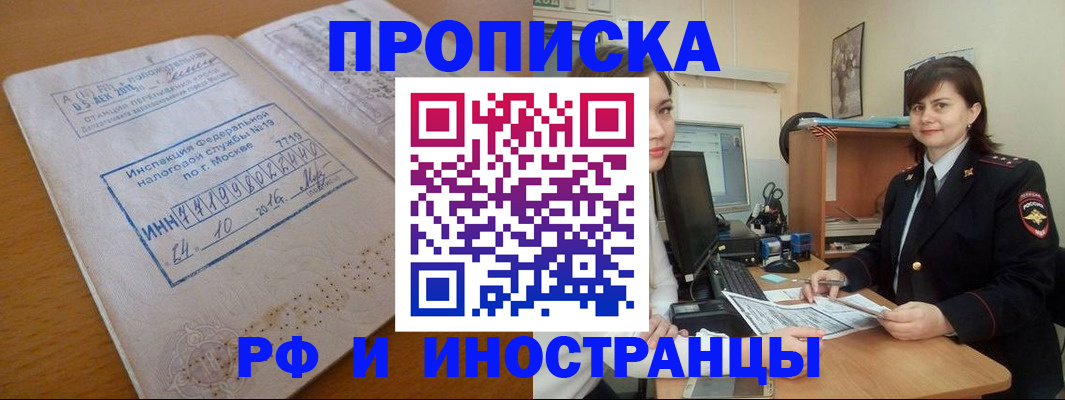 временная прописка в Каргате
