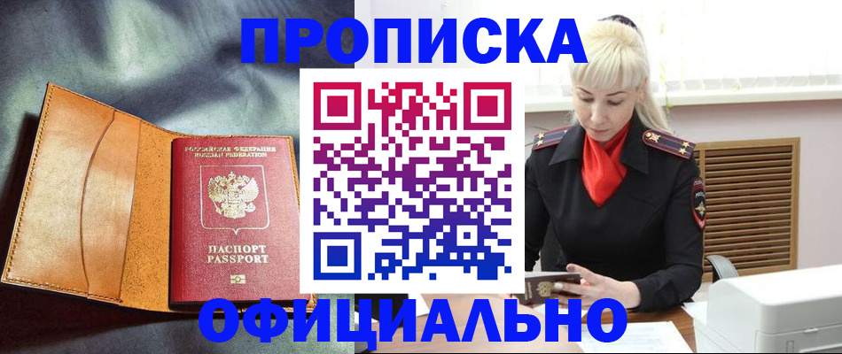 купить прописку в Каргате